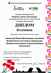 Конкурс видеороликов_2024_ дипл.-18.jpg