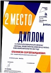 диплом  15321.jpg