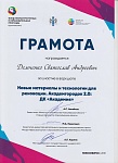 Академгородок 2 001.jpg