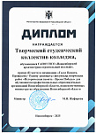 Фестиваль 2 место Надя.jpg