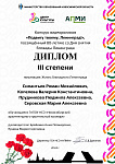 Конкурс видеороликов_2024_ дипл.-19.jpg