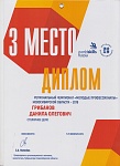 Грибанов Д.О.