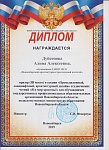 Дуйсенова А.А