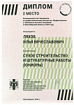 Юниоры 23121_page-0005.jpg
