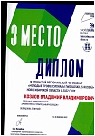 диплом  26332.jpg