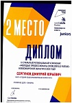 диплом  14320.jpg