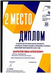 диплом  18324.jpg