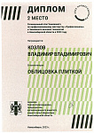 Осн группа 23_page-0005.jpg