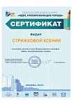 Стрижакова
