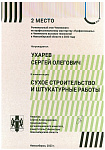 Осн группа 23_page-0008.jpg