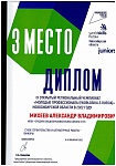 диплом  22328.jpg