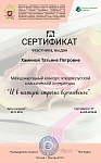Кч.РФ-2019-93.jpg