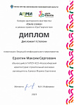Ерахтин М179_page-0002.jpg