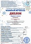 10353_Диплом.jpg