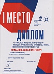 Грибанов 001.jpg