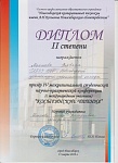 Косыгинские чтения. Маишева В.