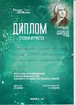 Стрижакова Ксения
