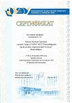 Черных Е_page-0001.jpg