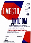 диплом  1308.jpg