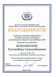 Жанабаев С..jpg