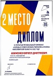 диплом  10317.jpg