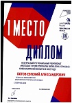 диплом  9316.jpg