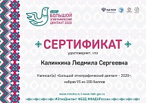 Калинкина_page-0001.jpg