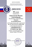Кошелевская.jpg