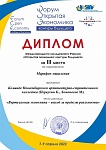 Диплом 3 ФЭО 2022_НАСК (1).jpg