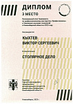 Осн группа 23_page-0003.jpg