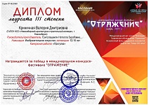 15969-Диплом.jpg