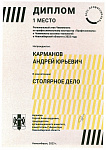 Осн группа 23_page-0002.jpg