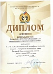 Диплом 01.jpg