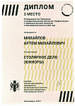 Юниоры 23121_page-0003.jpg