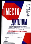 диплом  24330.jpg