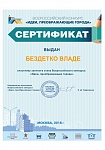 Бездетко