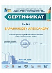 Баранников