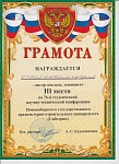 Сибстрин