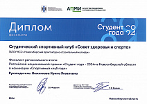 ССК Диплом.jpg