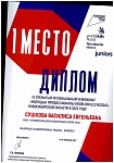 диплом  5312.jpg