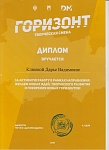 Горизонт 001.jpg