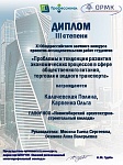 Калачевска, Карпенко Диплом.JPG