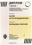 Осн группа 23_page-0004.jpg