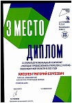 диплом  11318.jpg