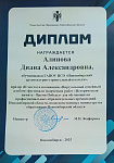 2сместо фесиваль акилова.jpg
