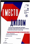 диплом  25331.jpg