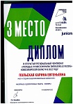 диплом  8315.jpg