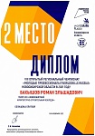 2 м есто008_page-0001.jpg