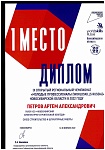 диплом  17323.jpg