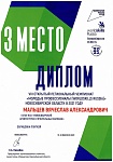 3 м есто009_page-0001.jpg